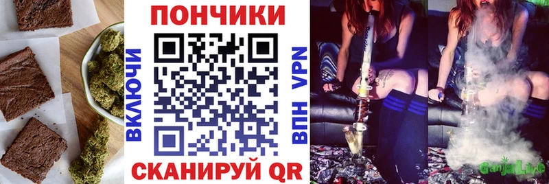 Печенье с ТГК марихуана  Купить  Чадан 