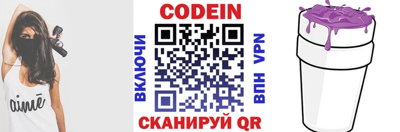 Купить где  Чадан  Кодеиновый сироп Lean Purple Drank 
