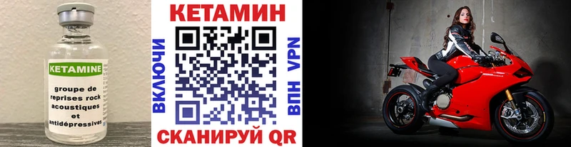 КЕТАМИН VHQ  Купить где  Чадан 