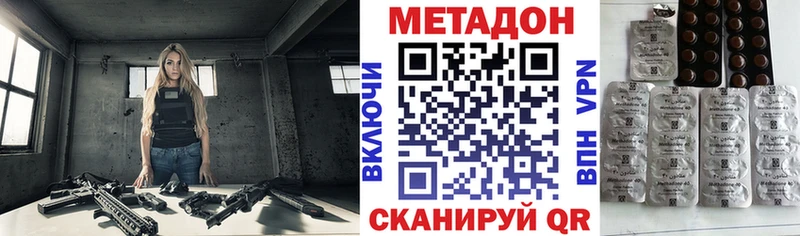Метадон methadone  Купить где  Чадан 