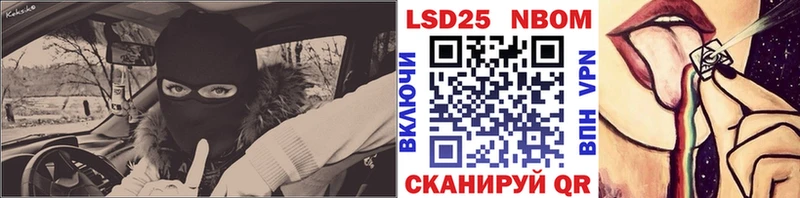 Марки N-bome 1,8мг  Купить  Чадан 